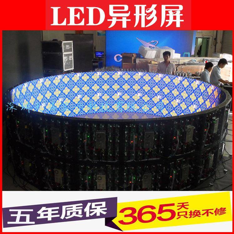 P3P4单元板酒吧弧形软屏 室内全彩LED柔性模组P1.875P2P2.5异形屏