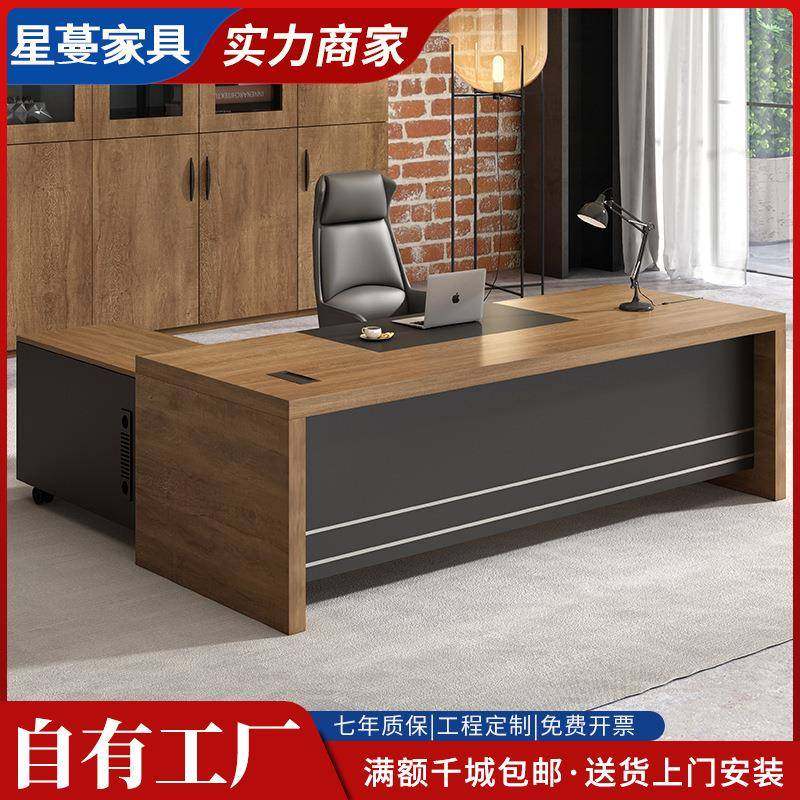 老板办公桌椅组合单人简约现代总裁桌老板桌子经理主管办公室家具,鲜花速递/花卉仿真/绿植园艺,割草机/草坪机,淘宝优惠券,粉丝福利购,淘宝优惠卷