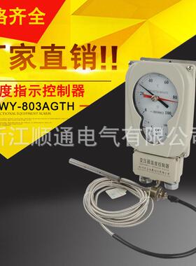 BWY(WTYK)-803AGTH变压器用油面温度压力指示控制器 WTYK-802AGTH
