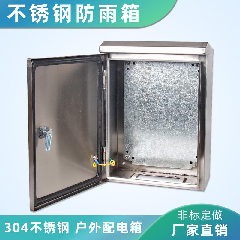 600*400*200金属电控箱 不锈钢挂墙金属箱 304不锈钢防尘配电箱