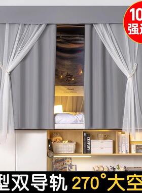 u型轨道床帘学生宿舍蚊帐一体式寝室上铺双滑轨u形纯色床幔防蚊