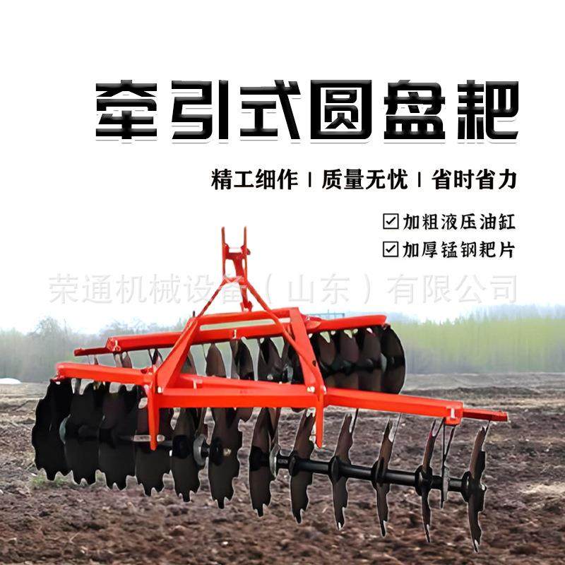 牵引式圆盘耙20片悬挂偏置中耙农用拖拉机带的缺口耙片圆盘耙,鲜花速递/花卉仿真/绿植园艺,割草机/草坪机,淘宝优惠券,粉丝福利购,淘宝优惠卷