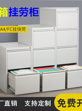 办公资料柜文件铁皮小矮柜四斗卡箱A4FC挂捞带锁钢制抽屉式档案柜