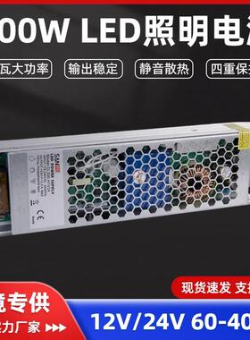 400wled灯带开关电源12v24v灯箱发光字电源工程亮化直流驱动电源