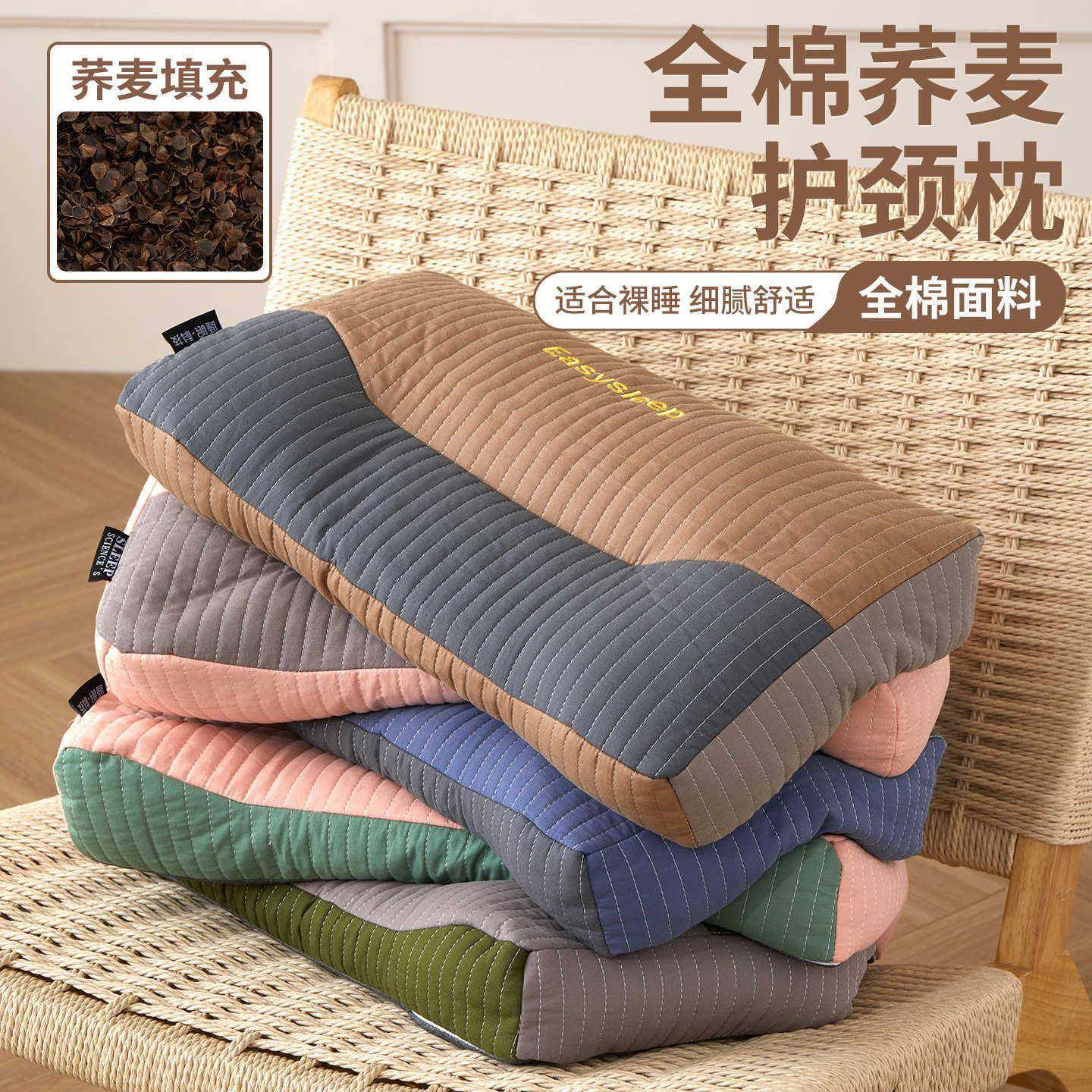 全棉荞麦枕头护颈椎助睡眠枕芯学生宿舍单人一只装家用纯棉硬低枕