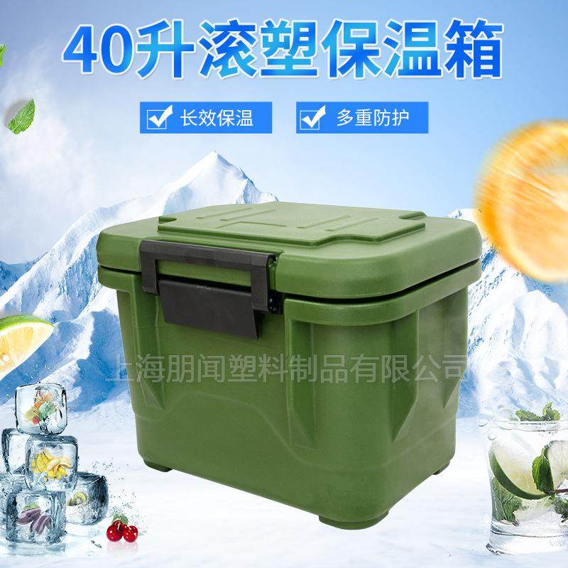 朋闻新款 酒店餐饮公司快餐配送 后勤保障 40升餐盒保温箱,鲜花速递/花卉仿真/绿植园艺,割草机/草坪机,淘宝优惠券,粉丝福利购,淘宝优惠卷