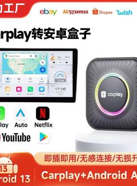 原车有线转无线carplay高通6125八核4+64G支持下载app谷歌商店+AI