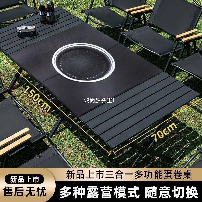 户外折叠桌椅套装围炉煮茶蛋卷桌家用烧烤摆地摊户外烤肉折叠桌椅