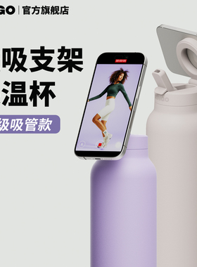 美国Ringo保温杯带magsefe磁吸手机支架时尚大容量运动户外水杯