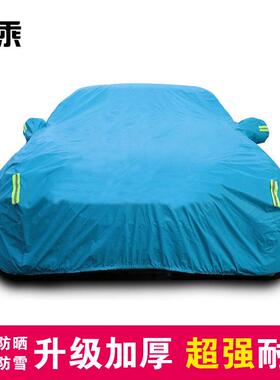 万乘捷豹路虎专车车衣XFLXEL极光汽车车18316车衣汽罩衣用全覆盖