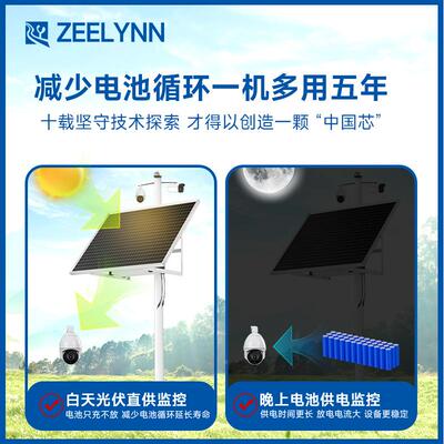 太阳能监控供电系统21340Vv锂专电池24V48户外用发电板光伏发电系