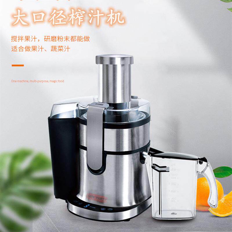 商用榨汁机三能茶店果机全汁自动鲜494榨水奶果大口径果汁机压汁