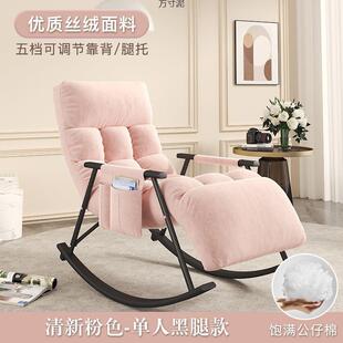 懒人沙人发摇摇用椅家阳台休闲LGF椅子单人午椅睡躺可坐可躺网红