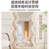 奶油风穿衣镜全用见详情身试衣镜家卧室立波浪异形体落地网红镜镜
