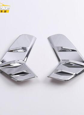 适于2灯0款R亮AV324464前雾灯眉用装饰条RAV4前雾眉电镀亮片配件