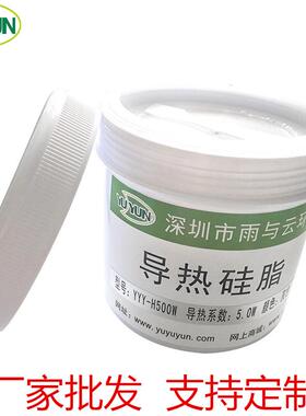 灰色5W5.热0导硅脂型IGPT耐高低温焊机/矿机散大设YYY-H500电备散
