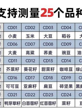 杯式粮食水分携玉米大仪豆水咖啡豆分测定MT-55pro仪便式测湿计颗