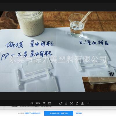 亲剂HVD水亲水粒塑料试薄膜用注塑用可申请母用