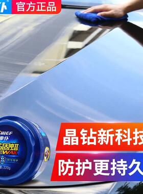 汽养车蜡养24604护镀膜蜡上光增黑色白色亮车专用保抛光车腊通用