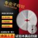 锯家直销精切实裁密度板圆锯片精密推台厂锯片木工电子AEW锯片84