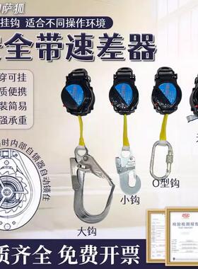 防速差式安全自控器电工户外作业全带绳防安坠坠KKZ落伸缩保险带