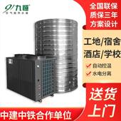 工厂地热水工器空气能酒店能学校空气能5P10P1热水系统气商用空热