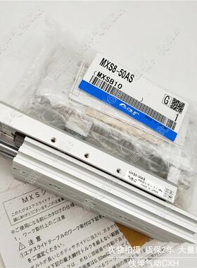 伙F伴气动全新滑台气缸MXS8L/MXS8-0A/505B763/A/BS/AT/BST//R/P