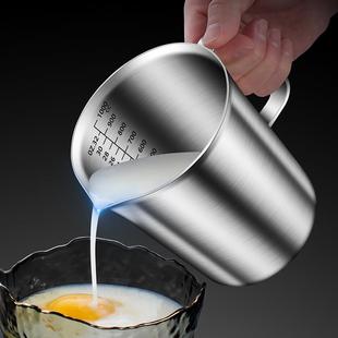 MTQ0不锈钢量杯带刻度容量烘焙茶店商用厨房计大量奶杯拉4花杯