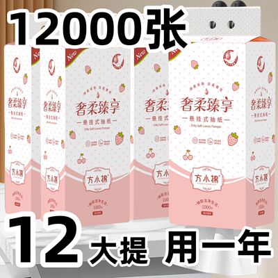 悬挂式大包底部抽纸加厚家用