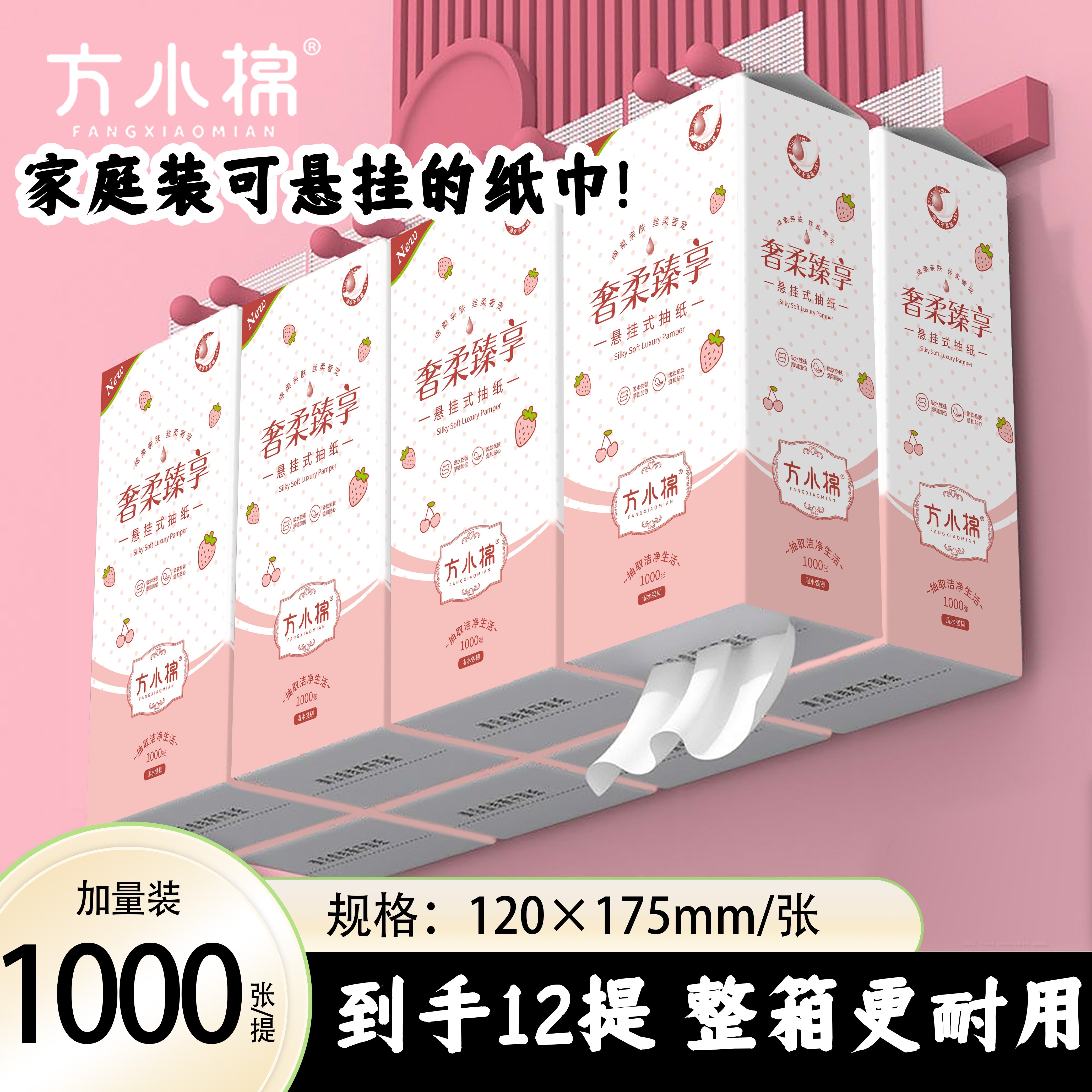 大包抽纸悬挂式抽纸家庭装餐巾纸底部擦手纸面巾纸手巾卫生用纸,洗护清洁剂/卫生巾/纸/香薰,家用擦手纸,淘宝优惠券,粉丝福利购,淘宝优惠卷