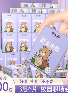 便携式小包手帕纸随身装擦手纸餐巾纸外出卫生纸干湿两用