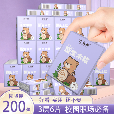 便携随身装干湿两用手帕纸