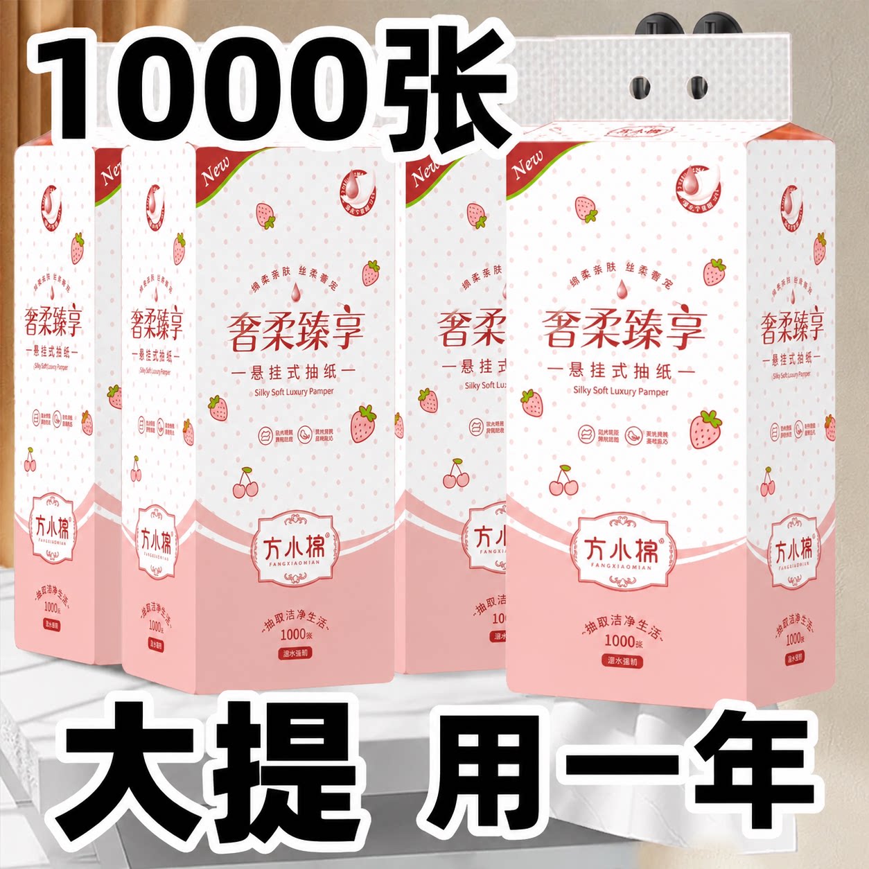 悬挂式大包底部抽纸加厚家用