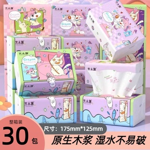 蜡笔小樱抽纸卫生纸家用学生通用批发整箱餐巾纸4包 30包特惠