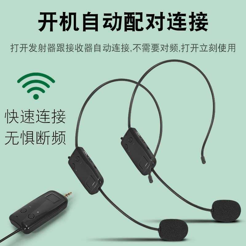 无线头戴麦克风小蜜蜂扩音器音响通用教学领夹耳麦喊话话筒