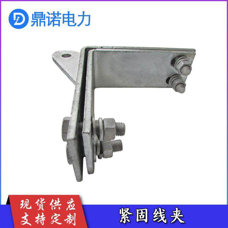 塔紧固线夹光缆金具紧固夹BEA件板塔用耐塔张转角用紧固线夹铁专