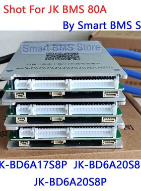 极空保护板80A8-17串20M串242串0.6A主动均衡JKLTCBASBD617S8P4s