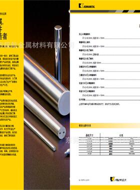 冲压模具用美国肯纳CD-硬0750质合板材CD-7YNJ5金钨钢板CD-750圆