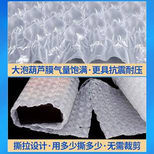 葫膜芦大泡电商打包气袋防震缓冲HQM易撕泡拉充气填递充袋快包装