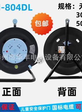 GN系列电缆卷盘绕804D电缆盘型L带漏840电保护拖盘30/线50M移动线