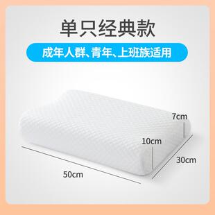 眯宿狸F77SSJT6枕头护颈助睡眠记椎忆棉枕芯成酒人店学生舍护颈枕