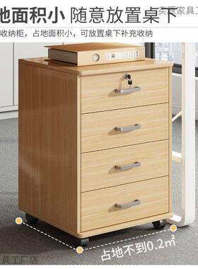 文件NOG柜办公室木质带柜锁储物柜柜移动收纳柜抽屉带桌下小桌矮