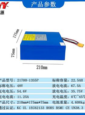 21池715100锂电组48V22.5A动H36V/31.5AH大容量电动滑板/车电自行