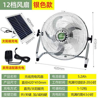 风扇太阳能电风扇KTP-12户外家用便静音大地携式可电电扇落扇充露