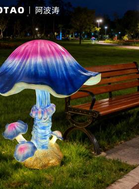 户外光菇灯庭发院灯防水花园阿凡蘑达ABT-0004秘境森景观灯园林林