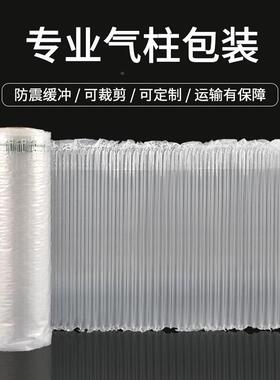 气柱卷快打包防震气气泡膜撞缓冲包装气泡袋充递气柱袋气防IGH泡
