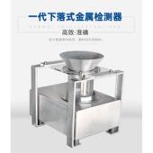 金检测JW G3012剔除分拣机食品药属包装 全中自动金属检测品仪山供
