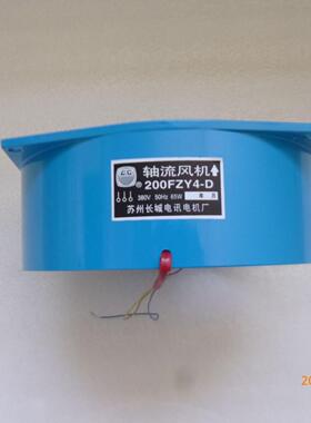 机柜散热200FZY4-200FZY2-D4-D-D0轴流风机2V2038V电焊机风扇150F