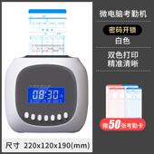 考勤机志M880打卡机纸标配 考勤机工打卡厂钟器员工工作 标卡格式