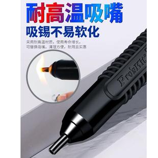 宝强力型防工静电吸锡器吸器锡器大号吸锡枪锡渣吸取DP-36A8196吸